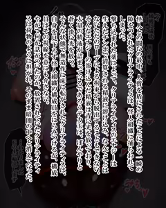 Page 267 of Aoi Seikō Hime kuriaraitisu - preview thumbnail