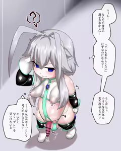 Page 91 of Aoi Seikō Hime kuriaraitisu - preview thumbnail