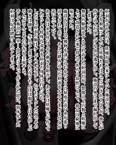 Page 1121 of Kiwata/Yuki/Eroki - preview thumbnail