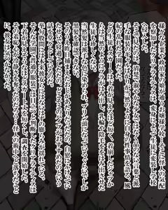 Page 1158 of Kiwata/Yuki/Eroki - preview thumbnail