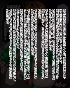 Page 1167 of Kiwata/Yuki/Eroki - preview thumbnail