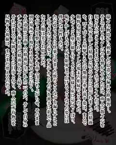 Page 1171 of Kiwata/Yuki/Eroki - preview thumbnail