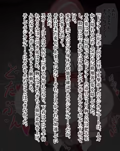 Page 1218 of Kiwata/Yuki/Eroki - preview thumbnail