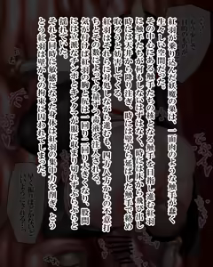 Page 1227 of Kiwata/Yuki/Eroki - preview thumbnail