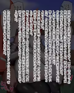 Page 1278 of Kiwata/Yuki/Eroki - preview thumbnail