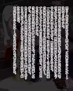 Page 1291 of Kiwata/Yuki/Eroki - preview thumbnail