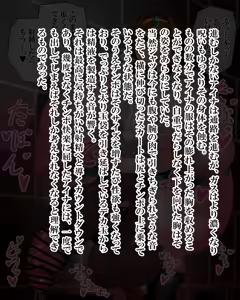 Page 1298 of Kiwata/Yuki/Eroki - preview thumbnail