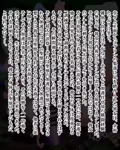 Page 1365 of Kiwata/Yuki/Eroki - preview thumbnail