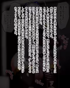 Page 1372 of Kiwata/Yuki/Eroki - preview thumbnail