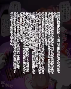 Page 1387 of Kiwata/Yuki/Eroki - preview thumbnail