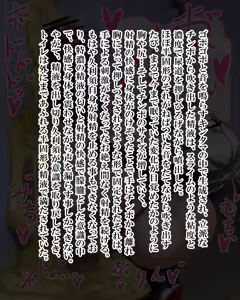 Page 1418 of Kiwata/Yuki/Eroki - preview thumbnail