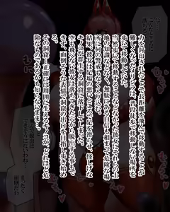 Page 1423 of Kiwata/Yuki/Eroki - preview thumbnail