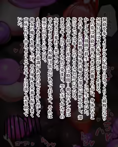 Page 1425 of Kiwata/Yuki/Eroki - preview thumbnail