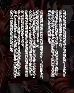 Page 1459 of Kiwata/Yuki/Eroki - preview thumbnail