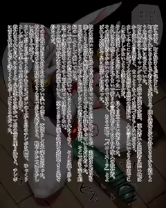 Page 199 of Kiwata/Yuki/Eroki - preview thumbnail