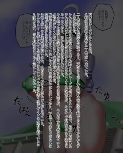 Page 294 of Kiwata/Yuki/Eroki - preview thumbnail