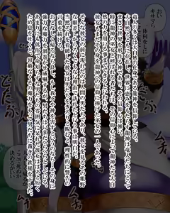 Page 451 of Kiwata/Yuki/Eroki - preview thumbnail