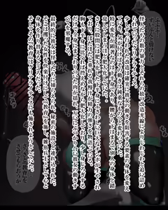 Page 460 of Kiwata/Yuki/Eroki - preview thumbnail