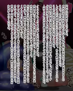 Page 462 of Kiwata/Yuki/Eroki - preview thumbnail