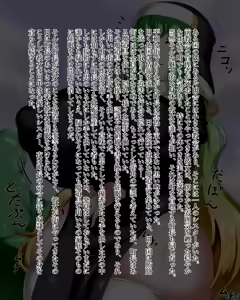 Page 47 of Kiwata/Yuki/Eroki - preview thumbnail