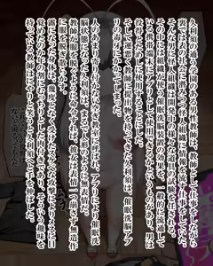 Page 521 of Kiwata/Yuki/Eroki - preview thumbnail