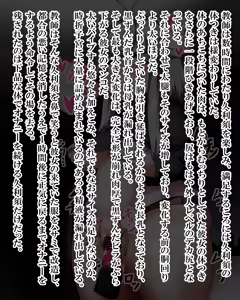 Page 525 of Kiwata/Yuki/Eroki - preview thumbnail