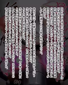 Page 532 of Kiwata/Yuki/Eroki - preview thumbnail