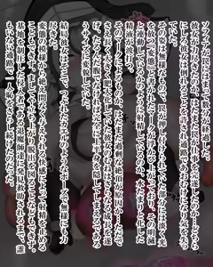 Page 534 of Kiwata/Yuki/Eroki - preview thumbnail