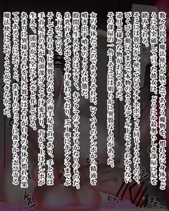 Page 541 of Kiwata/Yuki/Eroki - preview thumbnail