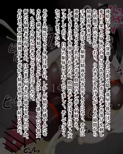 Page 543 of Kiwata/Yuki/Eroki - preview thumbnail