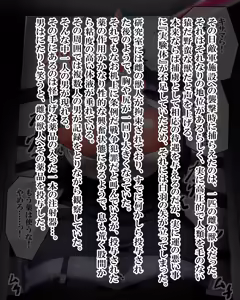 Page 572 of Kiwata/Yuki/Eroki - preview thumbnail