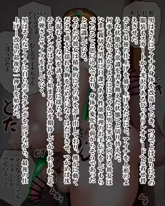 Page 583 of Kiwata/Yuki/Eroki - preview thumbnail