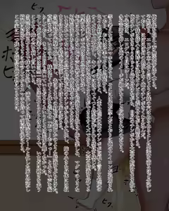 Page 6 of Kiwata/Yuki/Eroki - preview thumbnail