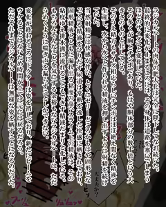 Page 613 of Kiwata/Yuki/Eroki - preview thumbnail