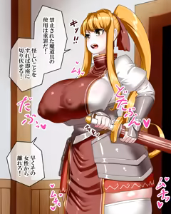 Page 625 of Kiwata/Yuki/Eroki - preview thumbnail