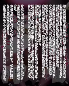 Page 671 of Kiwata/Yuki/Eroki - preview thumbnail