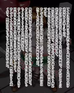 Page 685 of Kiwata/Yuki/Eroki - preview thumbnail