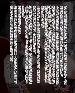 Page 687 of Kiwata/Yuki/Eroki - preview thumbnail