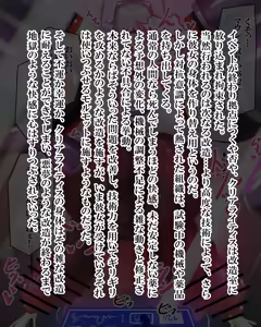 Page 702 of Kiwata/Yuki/Eroki - preview thumbnail