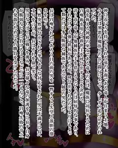 Page 712 of Kiwata/Yuki/Eroki - preview thumbnail