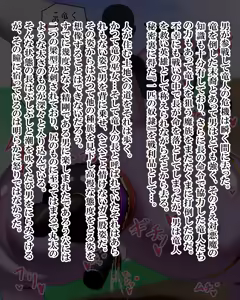 Page 716 of Kiwata/Yuki/Eroki - preview thumbnail