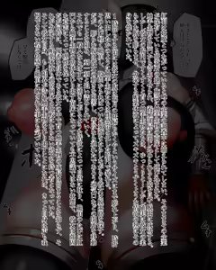 Page 74 of Kiwata/Yuki/Eroki - preview thumbnail