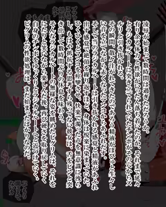 Page 761 of Kiwata/Yuki/Eroki - preview thumbnail