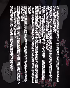 Page 809 of Kiwata/Yuki/Eroki - preview thumbnail