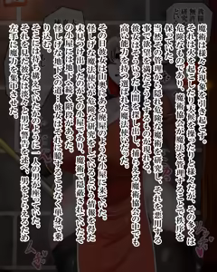 Page 818 of Kiwata/Yuki/Eroki - preview thumbnail