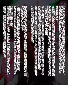 Page 822 of Kiwata/Yuki/Eroki - preview thumbnail