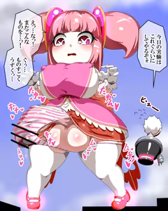 Page 837 of Kiwata/Yuki/Eroki - preview thumbnail