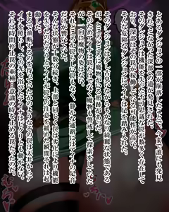 Page 869 of Kiwata/Yuki/Eroki - preview thumbnail