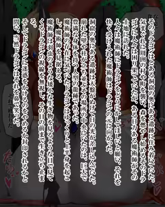 Page 888 of Kiwata/Yuki/Eroki - preview thumbnail