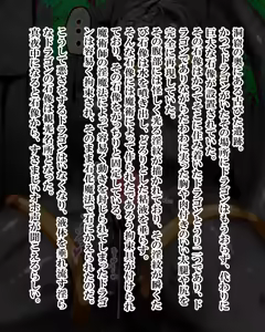 Page 892 of Kiwata/Yuki/Eroki - preview thumbnail